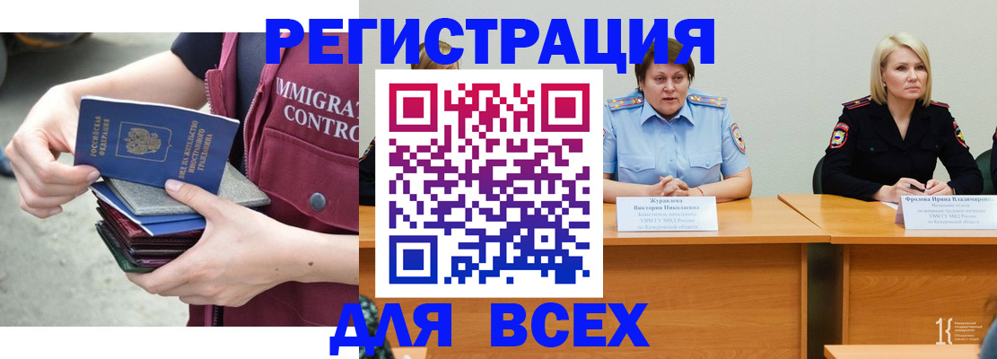 прописка регистрация в Балаково